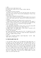 [패밀리레스토랑, 마르쉐, 아웃백, 베니건스] 패밀리레스토랑의 현황과 패밀리레스토랑 사례 1 - 마르쉐, 패밀리레스토랑 사례 2 - 아웃백스테이크하우스, 패밀리레스토랑 사례 3 - 베니건스 및 패밀리레스토랑의 발전 과제에 관한 분석-12