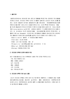 [생산성향상](경영관리 개선을 통한)생산성향상 사례 - 동화하이테크-2