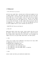 [ODI] ODI의 평가와 제도화-2
