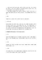 [ODI] ODI의 평가와 제도화-6