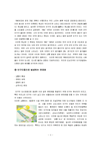 [소비패턴비교] 분당과 일산의 소비패턴비교-3