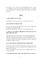[소비패턴비교] 분당과 일산의 소비패턴비교-4