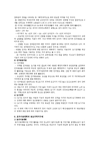 [도시공학] 도시계획에 대하여-9