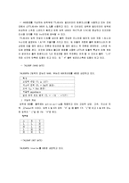 [기본논리회로] 기본 논리회로 실험-2