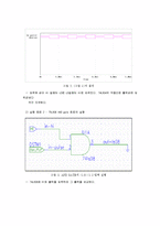 [기본논리회로] 기본 논리회로 실험-5