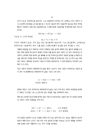 [산염기] 산염기 적정 실험-3