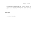 [산염기] 산염기 적정 실험-6