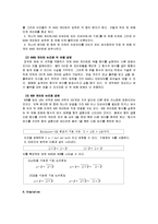 Exclusive-OR 회로 레포트-2