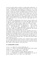 [군사법제도개혁, 군사법원] 군사법원의 존립목적과 군사법제도개혁의 필요성, 군사법제도개혁의 논의경과 및 군사법제도개혁의 방안에 관한 분석-4