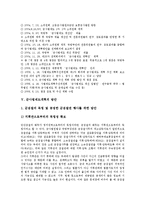 [군사법제도개혁, 군사법원] 군사법원의 존립목적과 군사법제도개혁의 필요성, 군사법제도개혁의 논의경과 및 군사법제도개혁의 방안에 관한 분석-5