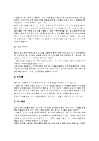 [네티즌, 인터넷, 네티켓, 저작권상식, 인터넷예절] 네티즌의 인터넷 사용현황, 네티즌이 명심해야 할 네티켓의 핵심 규칙, 네티즌이 지켜야 할 네티켓의 종류, 네티즌이 알아야 할 저작권 상식에 관한 분석-9