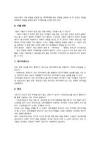 [네티즌, 인터넷, 네티켓, 저작권상식, 인터넷예절] 네티즌의 인터넷 사용현황, 네티즌이 명심해야 할 네티켓의 핵심 규칙, 네티즌이 지켜야 할 네티켓의 종류, 네티즌이 알아야 할 저작권 상식에 관한 분석-10