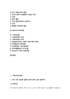 [다중지능교육법, 맹아조기교육법, 멀티미디어교육법, 사회교육법, 교육법] 다중지능교육법, 맹아조기교육법, 멀티미디어교육법, 사회교육법에 관한 심층 분석-2