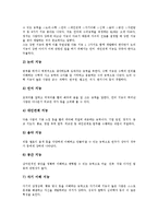 [다중지능교육법, 맹아조기교육법, 멀티미디어교육법, 사회교육법, 교육법] 다중지능교육법, 맹아조기교육법, 멀티미디어교육법, 사회교육법에 관한 심층 분석-3