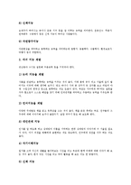 [다중지능교육법, 맹아조기교육법, 멀티미디어교육법, 사회교육법, 교육법] 다중지능교육법, 맹아조기교육법, 멀티미디어교육법, 사회교육법에 관한 심층 분석-4