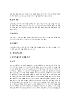 [다중지능교육법, 맹아조기교육법, 멀티미디어교육법, 사회교육법, 교육법] 다중지능교육법, 맹아조기교육법, 멀티미디어교육법, 사회교육법에 관한 심층 분석-5
