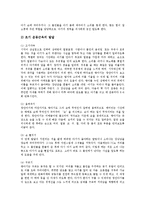 [다중지능교육법, 맹아조기교육법, 멀티미디어교육법, 사회교육법, 교육법] 다중지능교육법, 맹아조기교육법, 멀티미디어교육법, 사회교육법에 관한 심층 분석-6