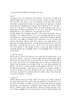 [다중지능교육법, 맹아조기교육법, 멀티미디어교육법, 사회교육법, 교육법] 다중지능교육법, 맹아조기교육법, 멀티미디어교육법, 사회교육법에 관한 심층 분석-7