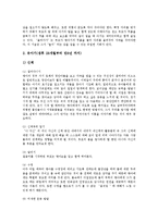 [다중지능교육법, 맹아조기교육법, 멀티미디어교육법, 사회교육법, 교육법] 다중지능교육법, 맹아조기교육법, 멀티미디어교육법, 사회교육법에 관한 심층 분석-8