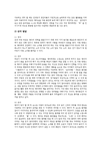 [다중지능교육법, 맹아조기교육법, 멀티미디어교육법, 사회교육법, 교육법] 다중지능교육법, 맹아조기교육법, 멀티미디어교육법, 사회교육법에 관한 심층 분석-9