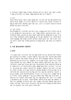 [다중지능교육법, 맹아조기교육법, 멀티미디어교육법, 사회교육법, 교육법] 다중지능교육법, 맹아조기교육법, 멀티미디어교육법, 사회교육법에 관한 심층 분석-10