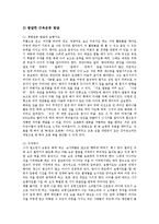 [다중지능교육법, 맹아조기교육법, 멀티미디어교육법, 사회교육법, 교육법] 다중지능교육법, 맹아조기교육법, 멀티미디어교육법, 사회교육법에 관한 심층 분석-11