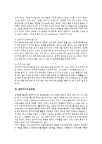 [다중지능교육법, 맹아조기교육법, 멀티미디어교육법, 사회교육법, 교육법] 다중지능교육법, 맹아조기교육법, 멀티미디어교육법, 사회교육법에 관한 심층 분석-12