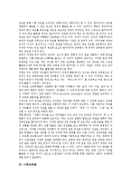 [다중지능교육법, 맹아조기교육법, 멀티미디어교육법, 사회교육법, 교육법] 다중지능교육법, 맹아조기교육법, 멀티미디어교육법, 사회교육법에 관한 심층 분석-13