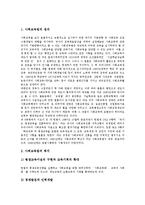 [다중지능교육법, 맹아조기교육법, 멀티미디어교육법, 사회교육법, 교육법] 다중지능교육법, 맹아조기교육법, 멀티미디어교육법, 사회교육법에 관한 심층 분석-14