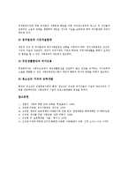 [다중지능교육법, 맹아조기교육법, 멀티미디어교육법, 사회교육법, 교육법] 다중지능교육법, 맹아조기교육법, 멀티미디어교육법, 사회교육법에 관한 심층 분석-15
