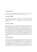 [법, 도덕, 법과 도덕] 법과 도덕의 관계, 법과 도덕의 특성, 법과 도덕의 구별, 법과 도덕의 차이 심층 분석-2
