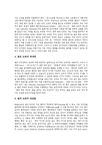 [법, 도덕, 법과 도덕] 법과 도덕의 관계, 법과 도덕의 특성, 법과 도덕의 구별, 법과 도덕의 차이 심층 분석-3