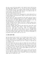 [법, 도덕, 법과 도덕] 법과 도덕의 관계, 법과 도덕의 특성, 법과 도덕의 구별, 법과 도덕의 차이 심층 분석-4
