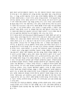 [법, 도덕, 법과 도덕] 법과 도덕의 관계, 법과 도덕의 특성, 법과 도덕의 구별, 법과 도덕의 차이 심층 분석-5