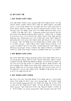 [법, 도덕, 법과 도덕] 법과 도덕의 관계, 법과 도덕의 특성, 법과 도덕의 구별, 법과 도덕의 차이 심층 분석-6