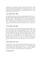 [법, 도덕, 법과 도덕] 법과 도덕의 관계, 법과 도덕의 특성, 법과 도덕의 구별, 법과 도덕의 차이 심층 분석-7