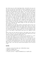 [법, 도덕, 법과 도덕] 법과 도덕의 관계, 법과 도덕의 특성, 법과 도덕의 구별, 법과 도덕의 차이 심층 분석-8