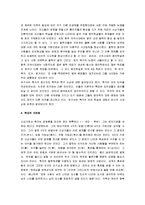 [묵가, 묵자, 묵자의 사상] 묵자와 묵가의 사상과 이론-3