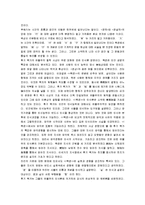 [묵가, 묵자, 묵자의 사상] 묵자와 묵가의 사상과 이론-7