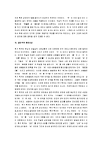 [묵가, 묵자, 묵자의 사상] 묵자와 묵가의 사상과 이론-9