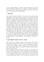 [설교, 바울서신, 예수그리스도, 사도행전, 선교설교] 설교의 정의, 설교의 우위성, 설교의 다양한 방식, 설교의 준비, 설교 내용으로서 바울서신 속의 예수 그리스도, 사도행전의 선교설교, 향후 설교의 과제 분석-7