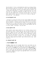 [설화, 서울지역의 설화 사례, 안성지역의 설화 사례, 전라남도의 설화 사례] 설화의 기록전승과 서울지역의 설화 사례, 안성지역의 설화 사례, 전라남도의 설화 사례에 관한 분석-6