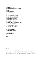 [손목시계, 시계, 스와치사의 SWOT분석, 스와치사의 프로모션전략, 스와치사의 경쟁력] 손목시계의 발달, 손목시계의 종류와 스와치사의 SWOT 분석, 스와치사의 프로모션 전략, 스와치사의 경쟁력에 관한 분석-2