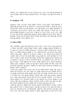 [손목시계, 시계, 스와치사의 SWOT분석, 스와치사의 프로모션전략, 스와치사의 경쟁력] 손목시계의 발달, 손목시계의 종류와 스와치사의 SWOT 분석, 스와치사의 프로모션 전략, 스와치사의 경쟁력에 관한 분석-5