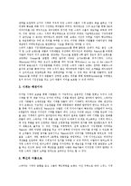 [손목시계, 시계, 스와치사의 SWOT분석, 스와치사의 프로모션전략, 스와치사의 경쟁력] 손목시계의 발달, 손목시계의 종류와 스와치사의 SWOT 분석, 스와치사의 프로모션 전략, 스와치사의 경쟁력에 관한 분석-11
