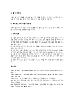 [시스템] 실시간 시스템 설계를 위한 HW/SW 분할시스템, 실시간 위성항법보정시스템, 실시간 조위모니터링시스템, 실시간 해양관측망시스템, 실시간 원격강의시스템에 관한 분석-9