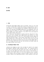 [여성차별, 남녀차별] 여성차별(남녀차별)의 배경, 여성차별(남녀차별)의 원인, 여성차별(남녀차별)의 이론과 여성노동자(여성근로자)의 차별 현황을 통해 본 여성차별(남녀차별) 해소를 위한 정책 분석-2
