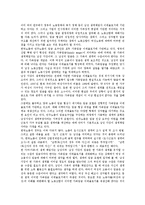 [여성차별, 남녀차별] 여성차별(남녀차별)의 배경, 여성차별(남녀차별)의 원인, 여성차별(남녀차별)의 이론과 여성노동자(여성근로자)의 차별 현황을 통해 본 여성차별(남녀차별) 해소를 위한 정책 분석-4