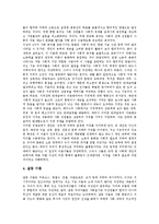 [여성차별, 남녀차별] 여성차별(남녀차별)의 배경, 여성차별(남녀차별)의 원인, 여성차별(남녀차별)의 이론과 여성노동자(여성근로자)의 차별 현황을 통해 본 여성차별(남녀차별) 해소를 위한 정책 분석-7