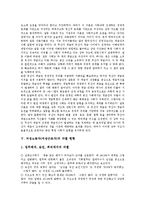 [여성차별, 남녀차별] 여성차별(남녀차별)의 배경, 여성차별(남녀차별)의 원인, 여성차별(남녀차별)의 이론과 여성노동자(여성근로자)의 차별 현황을 통해 본 여성차별(남녀차별) 해소를 위한 정책 분석-8
